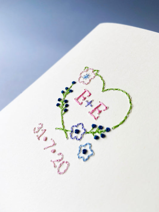 Hand-Stitched Personalised Sweetheart Couple Card